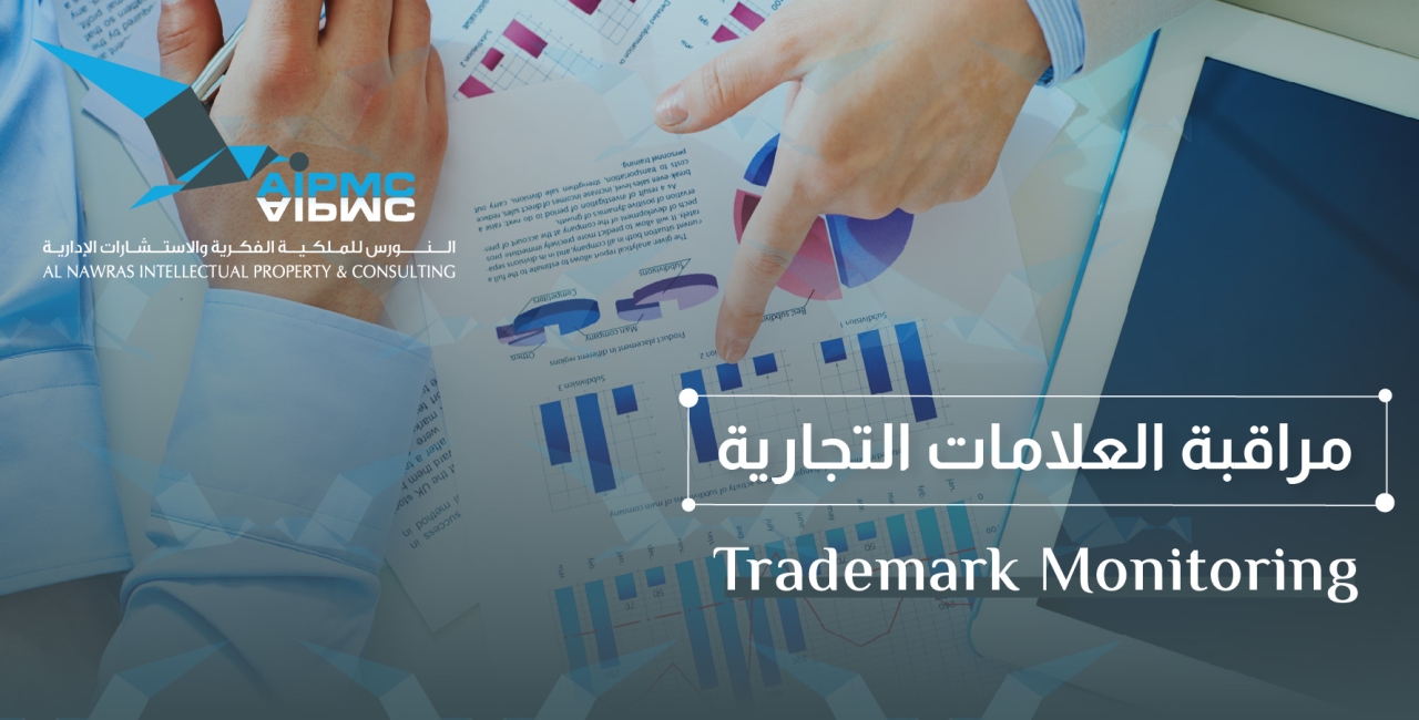 مراقبة العلامات التجارية